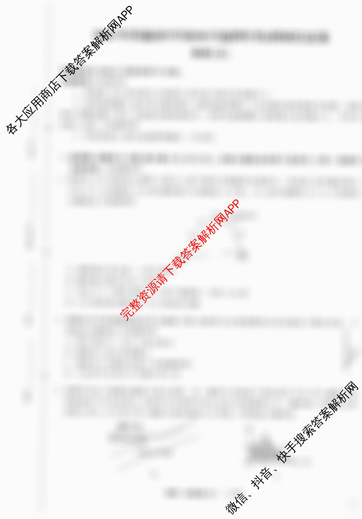 天舟高考衡中同卷2026年普通高等学校招生全国统一考试模拟信息卷(五)5试卷及答案汇总（35科全）物理试题