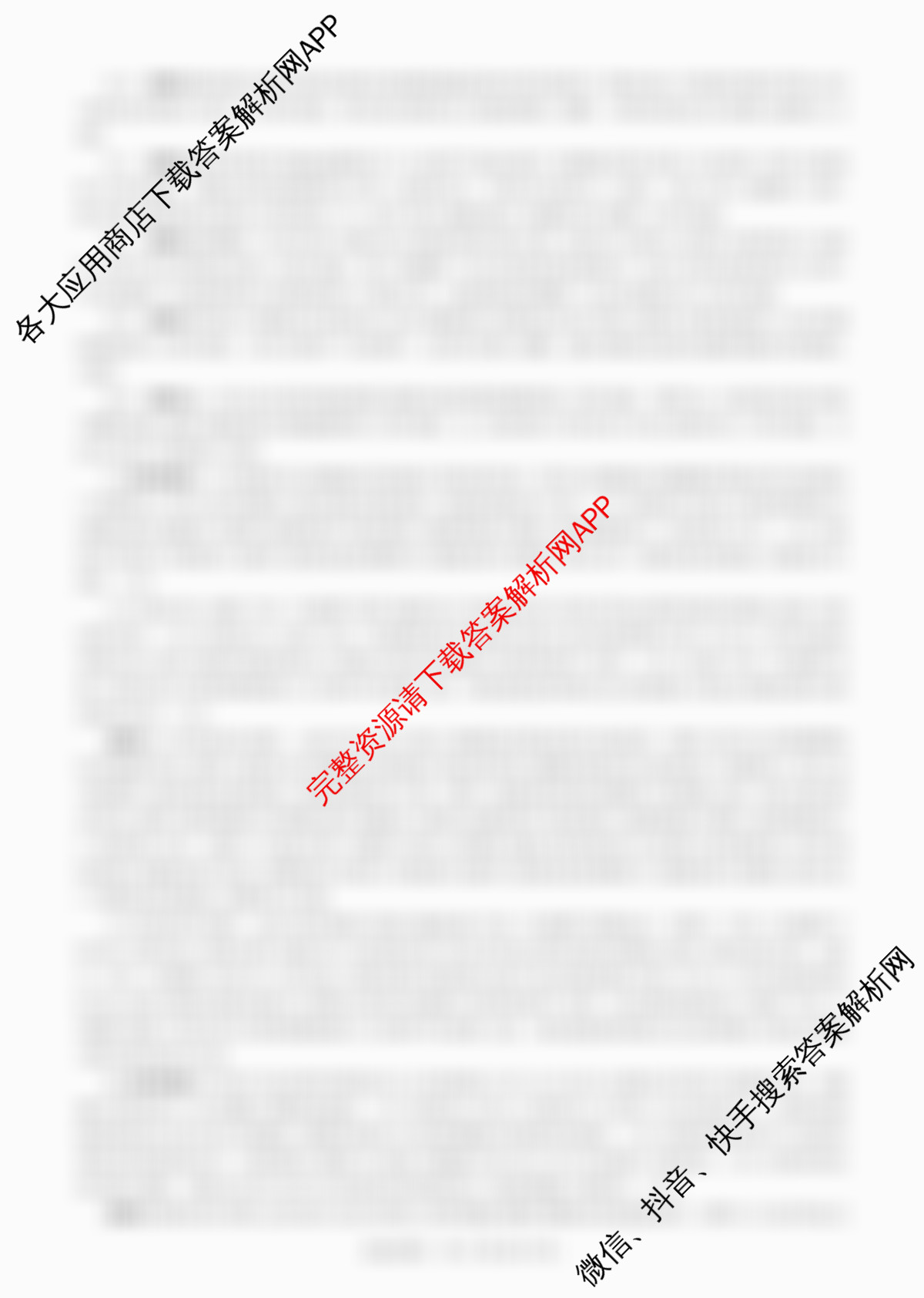 百师联盟2026届高三开学摸底联考(已更新生物(百E) 化学(百N) 语文等56份)政治答案
