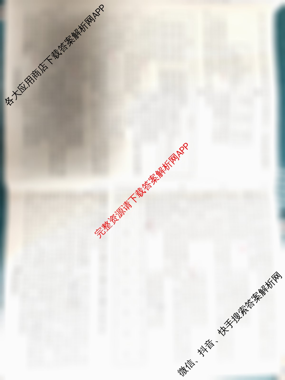 天一大联考2026届高考全真模拟卷(七)7（含化学(专版) 化学(甘肃专版) 化学(河南专版)等49份）历史试题