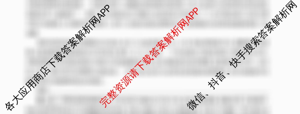 九师联盟2025~2026学年高三核心模拟卷(中)(五)试卷及答案汇总（含历史(B) 政治(D4) 生物(D2)等）语文试题