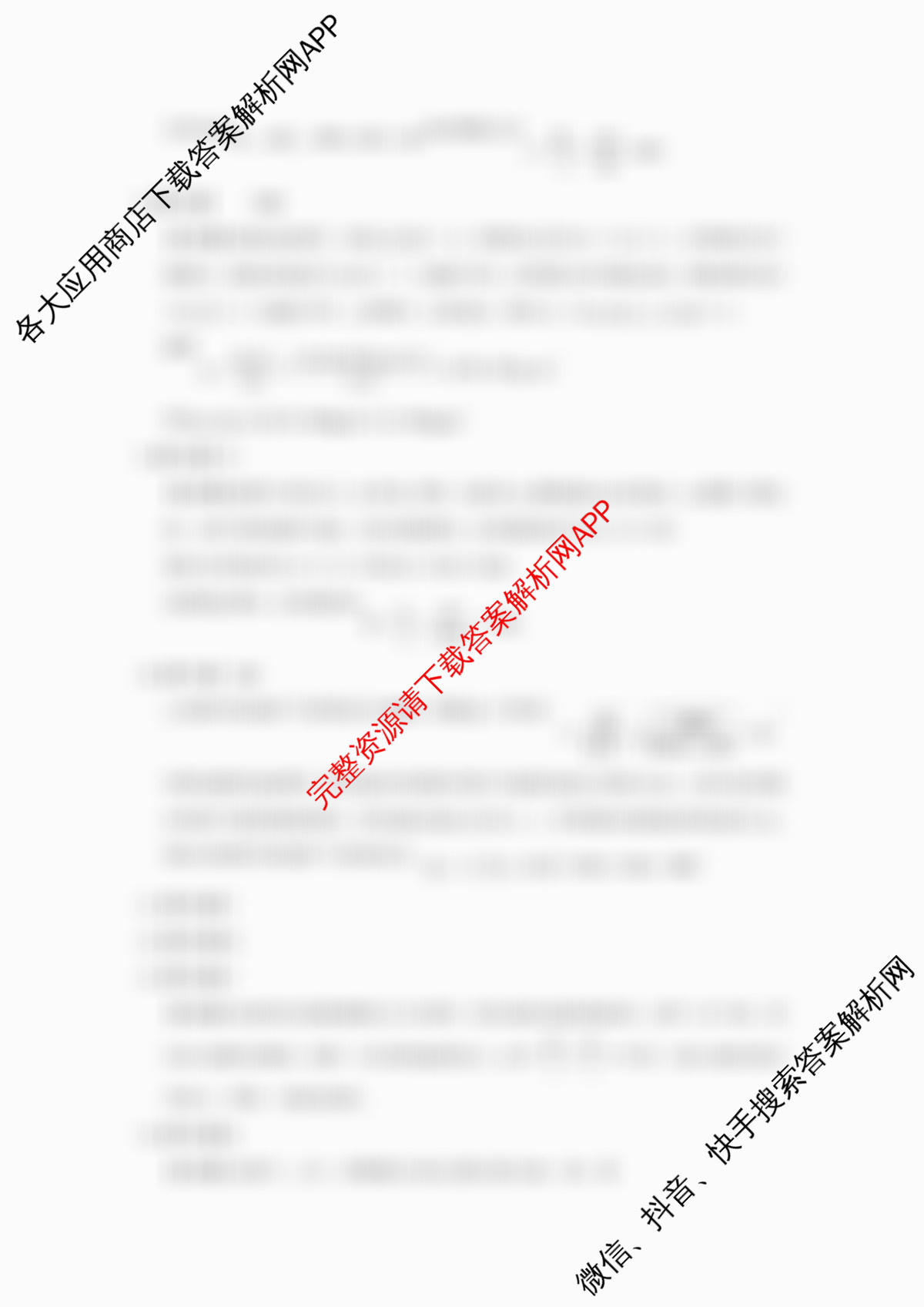 安徽省C20教育联盟2025年九年级中考功夫卷(六)（含数学、语文、历史等7份）物理答案