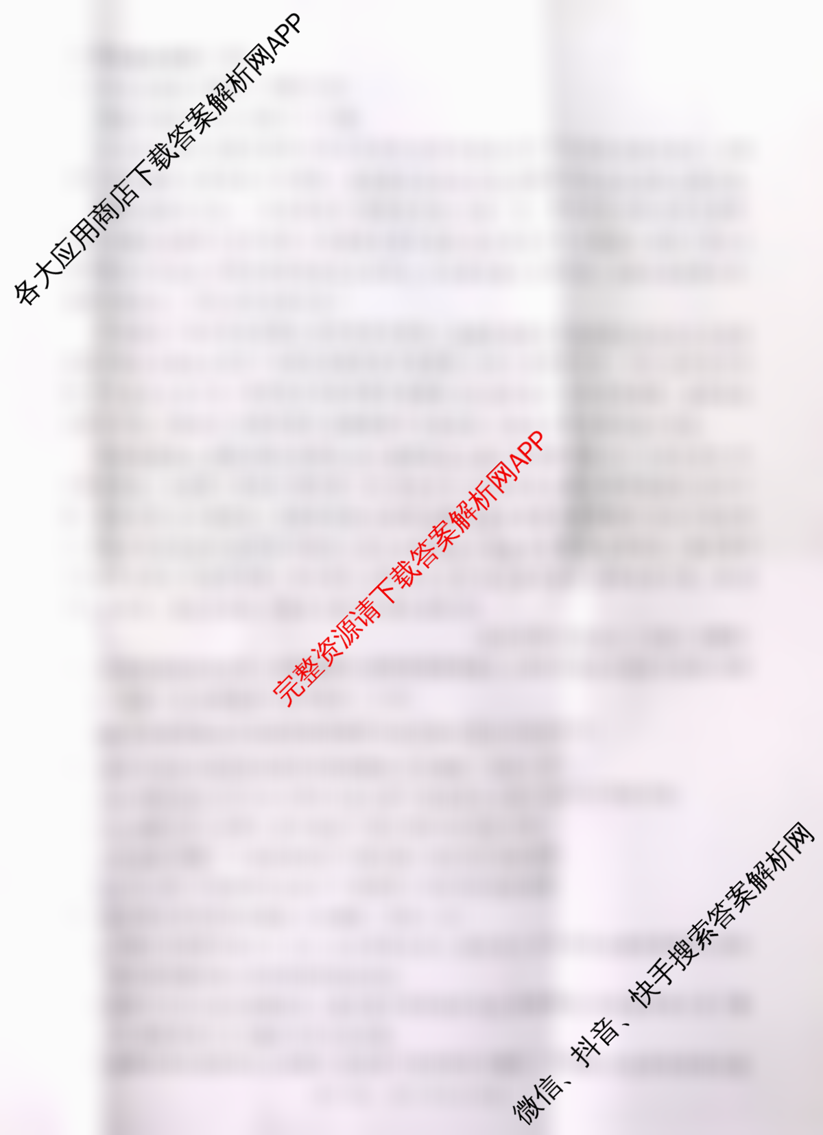 2024-2025学年重庆市高二考试3月联考(3.17)试卷及答案汇总（含生物 地理 历史等9份）语文试题