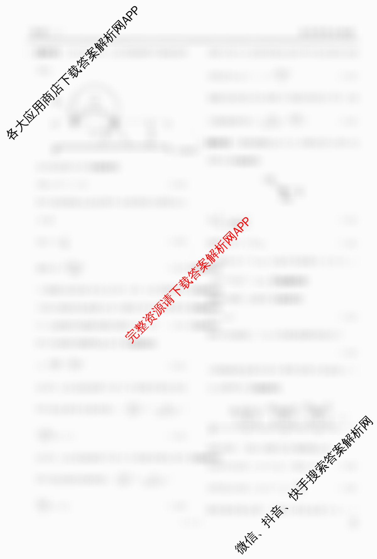 衡水金卷先享题夯基卷 2026年普通高等学校招生全国统一考试模拟 (二)2试卷及答案汇总（33科全）物理答案