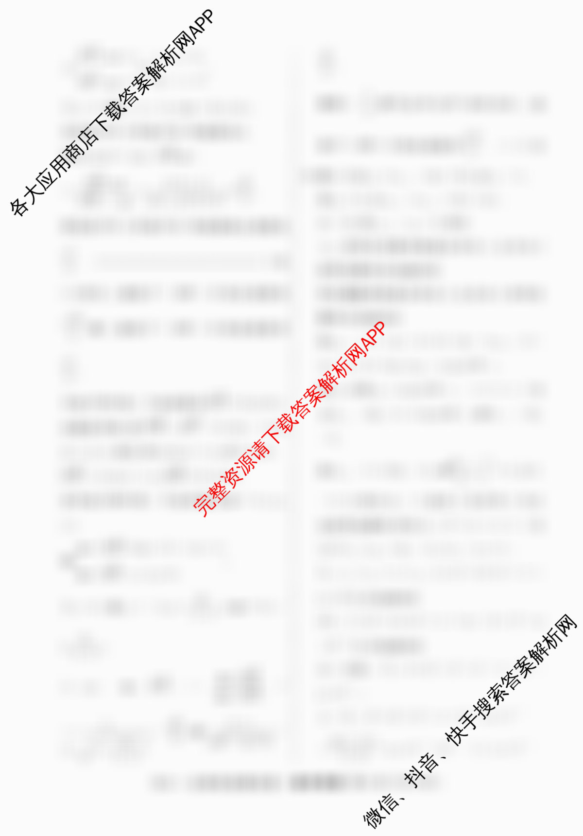 2026届高三总复习名师原创模拟(五)5各科答案及试卷（含语文(XS6G)、物理(AH6)、数学(XS6)等39份）数学答案