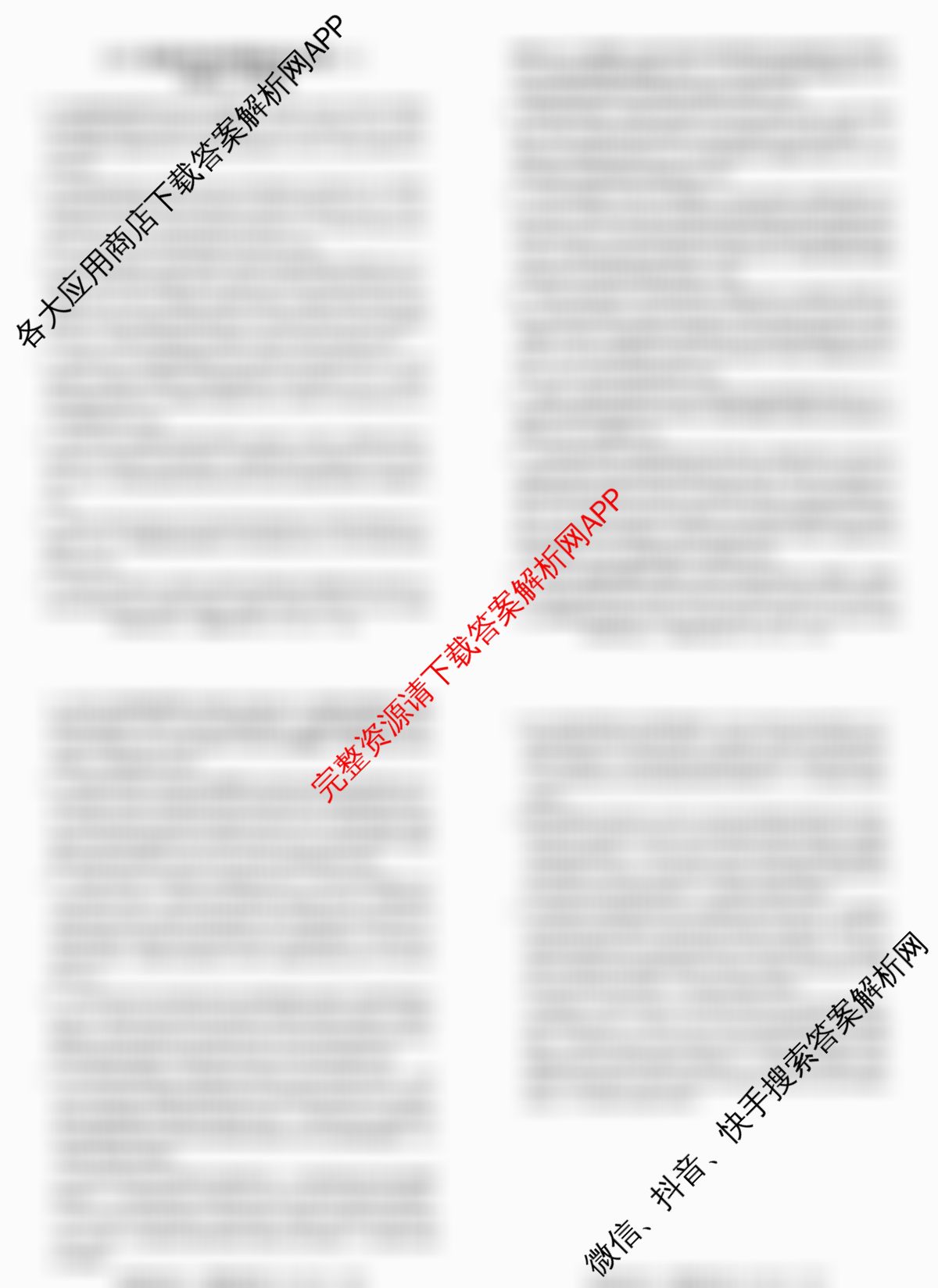2025新高考单科模拟综合卷(二)2试卷及答案汇总（含政治(湖南)、物理(河北)、物理(安徽)等）政治答案