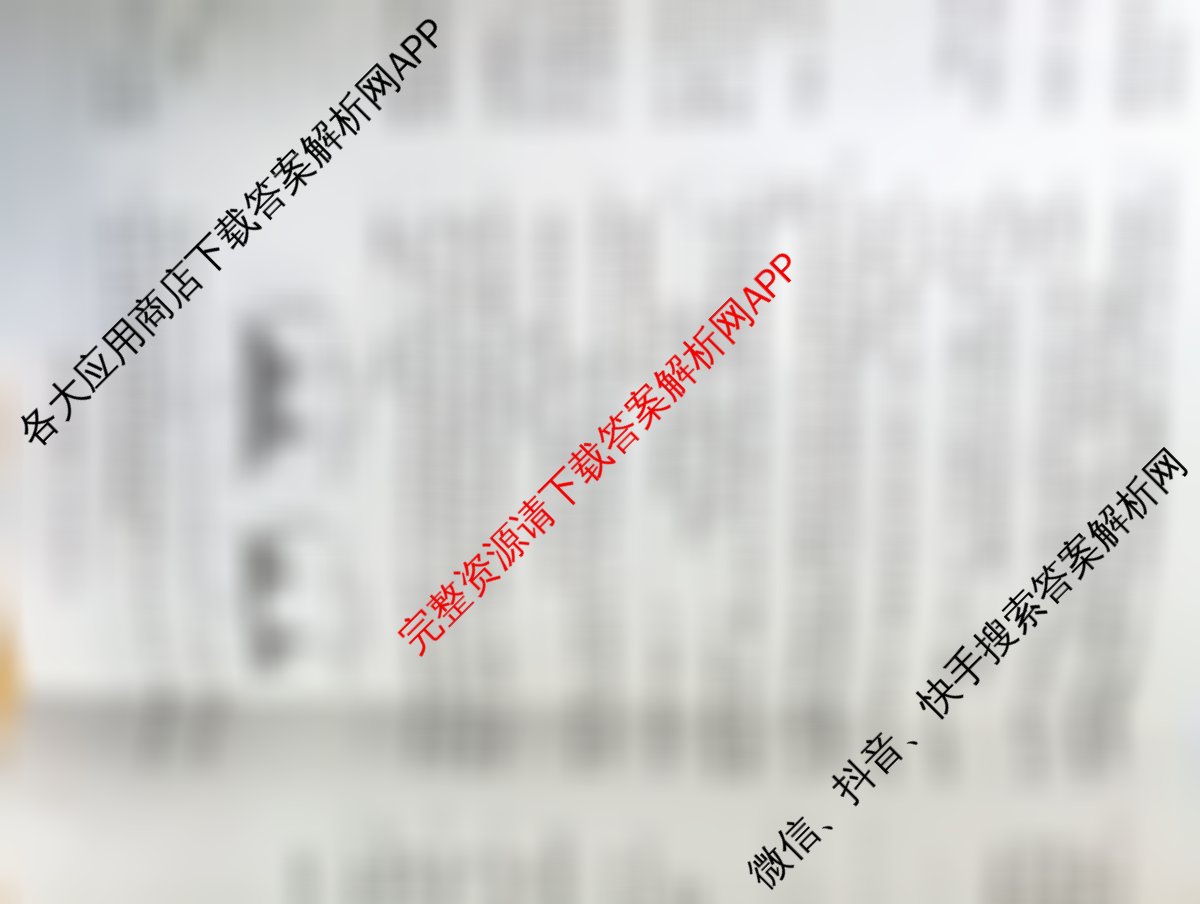 炎德英才大联考雅礼中学2026届高三月考试卷(四)各科答案及试卷（9科全）生物试题