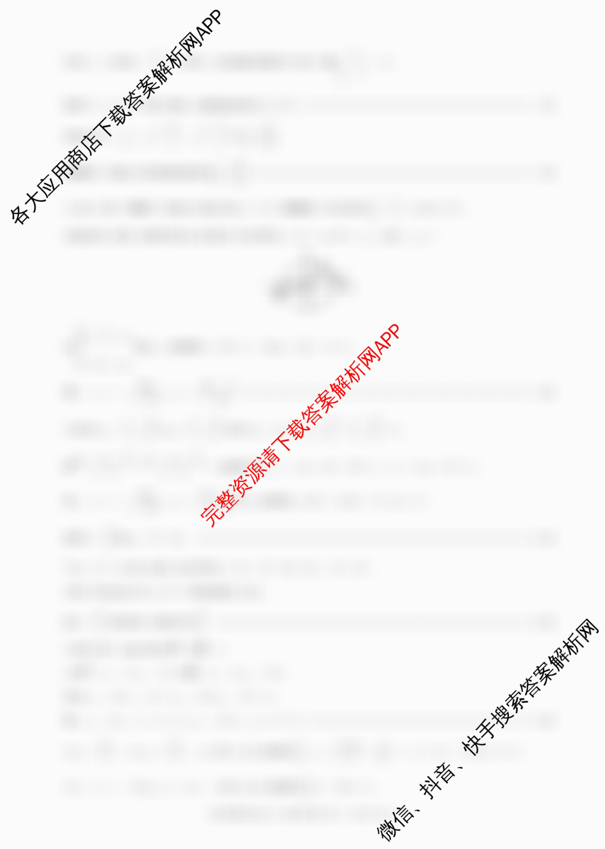 百师联盟2026届高三仿真模拟考试(五)各科答案及试卷（含化学(百L)、生物(百H)、英语等）数学答案