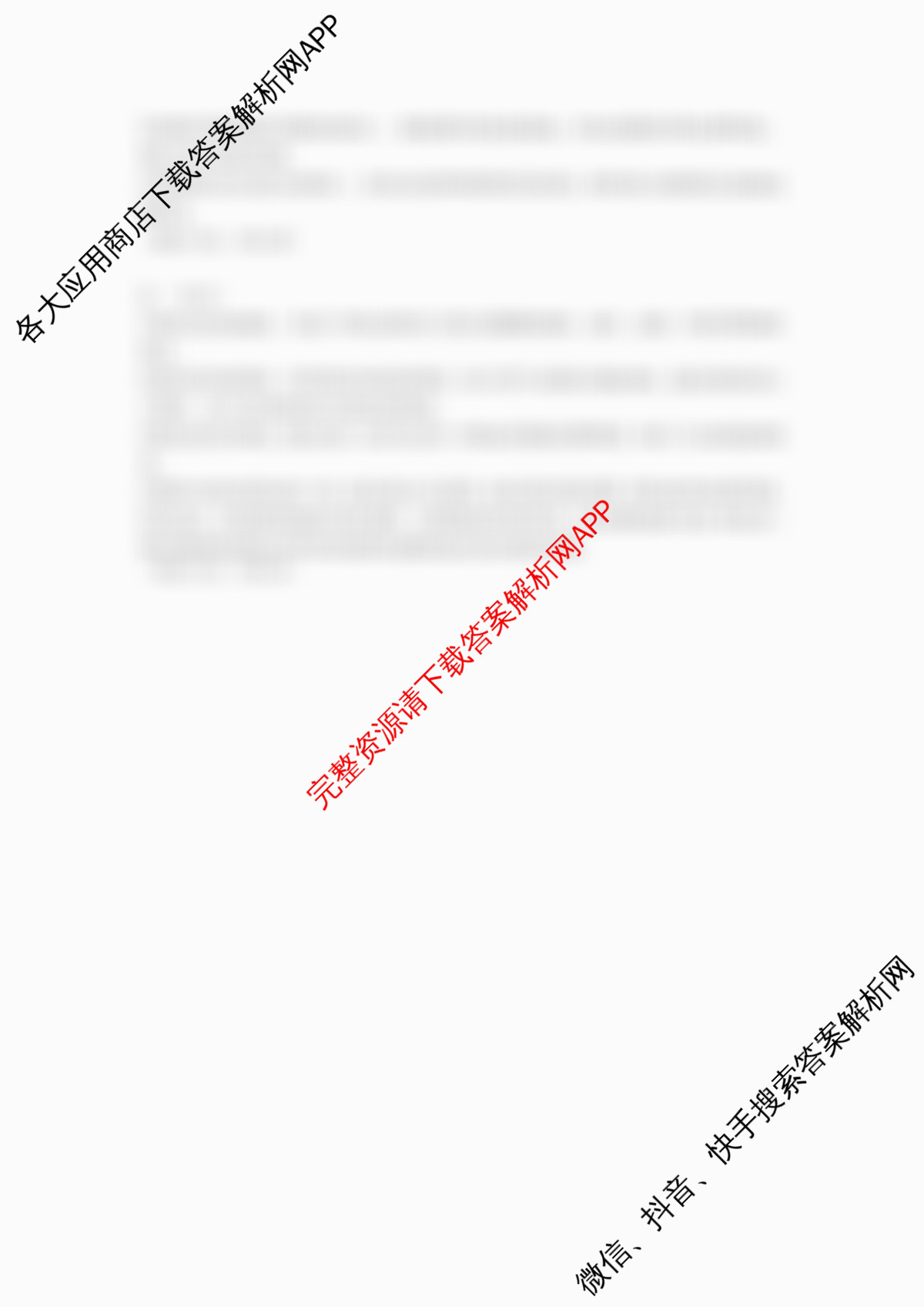 潜江市2024-2025年七月高一期末统一调研测试试卷及答案汇总（9科全）政治答案