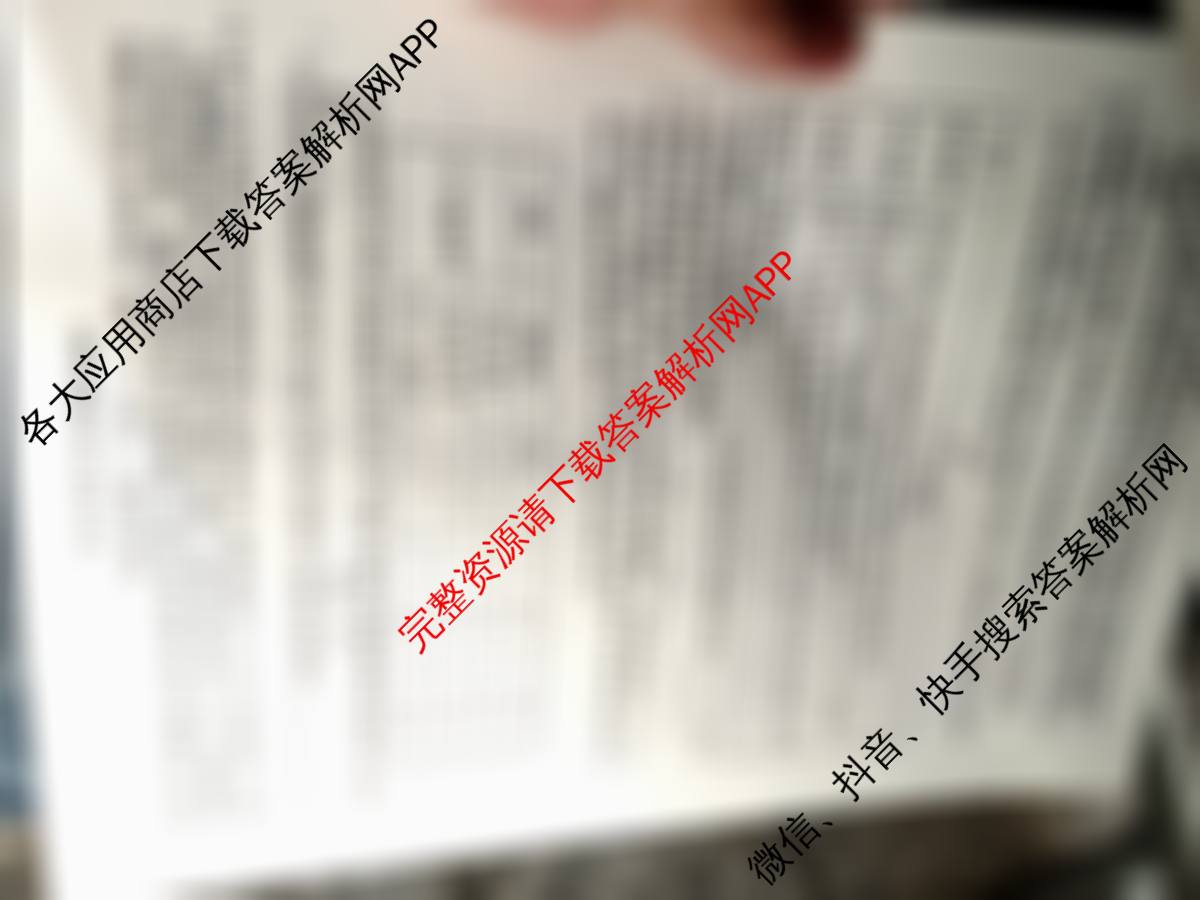 炎德英才名校联考联合体2026届高三第一次联考(暨入学检测)试卷及答案汇总（含数学、历史、地理等10份）生物试题