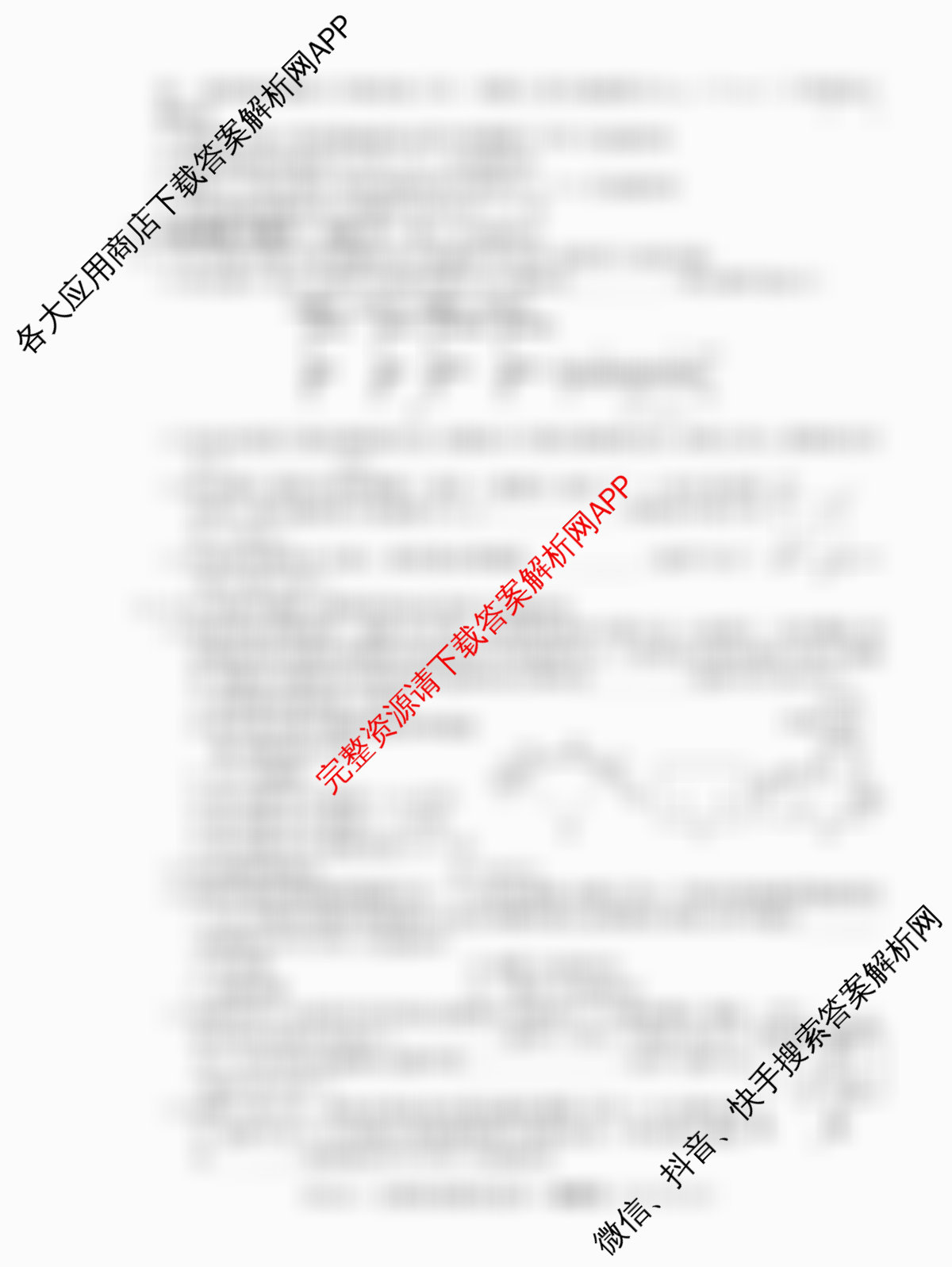 2026届高三总复习名师原创模拟(四)4（含生物(GDX6)、地理(XS6)、语文(XS6G)等）物理试题