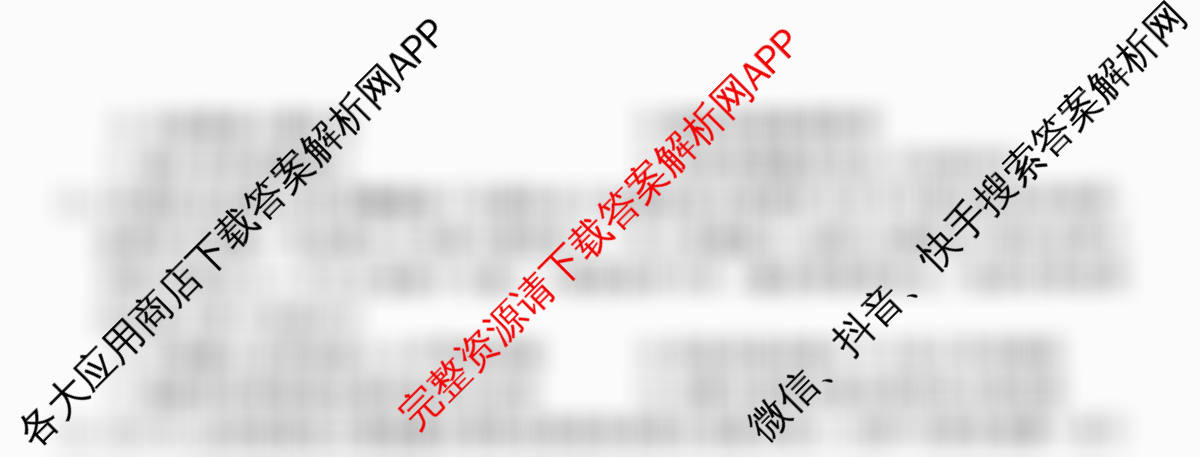 2026普通高等学校招生全国统一考试冲刺押题卷(三)3各科答案及试卷（15科全）历史试题