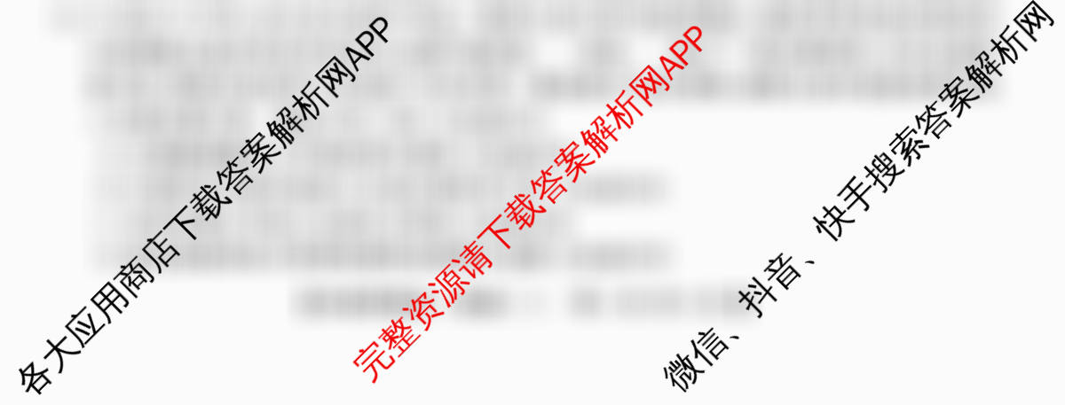 2026普通高等学校招生全国统一考试冲刺押题卷(三)3（16科全）历史试题