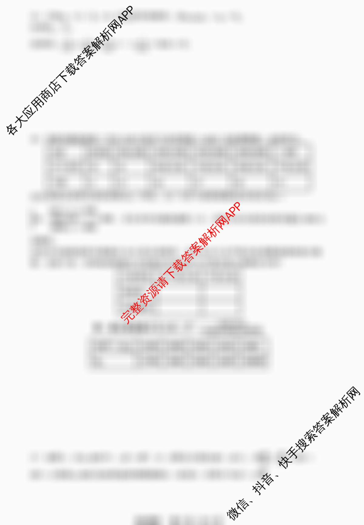 辽宁省2025-2026(上)高三8月月度质量监测暨第零次诊断测试试卷及答案汇总: 含物理、数学、历史试卷解析数学试题
