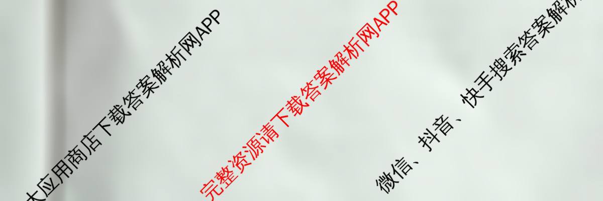 天舟高考衡中同卷2026年普通高等学校招生全国统一考试模拟信息卷(二)2（35科全）政治试题