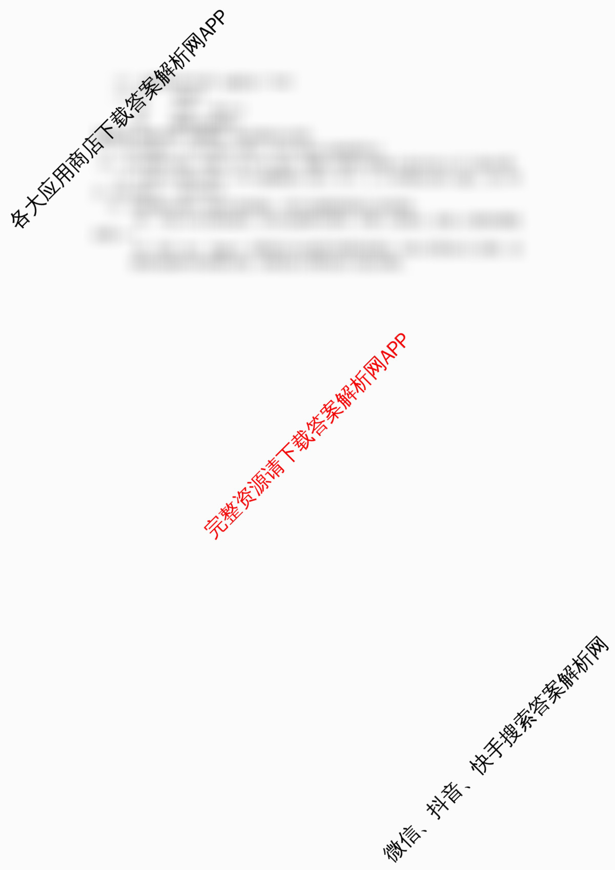 浙江省2025年4月稽阳联谊学校高三联考试卷及答案汇总（含化学、历史、英语等）信息技术答案