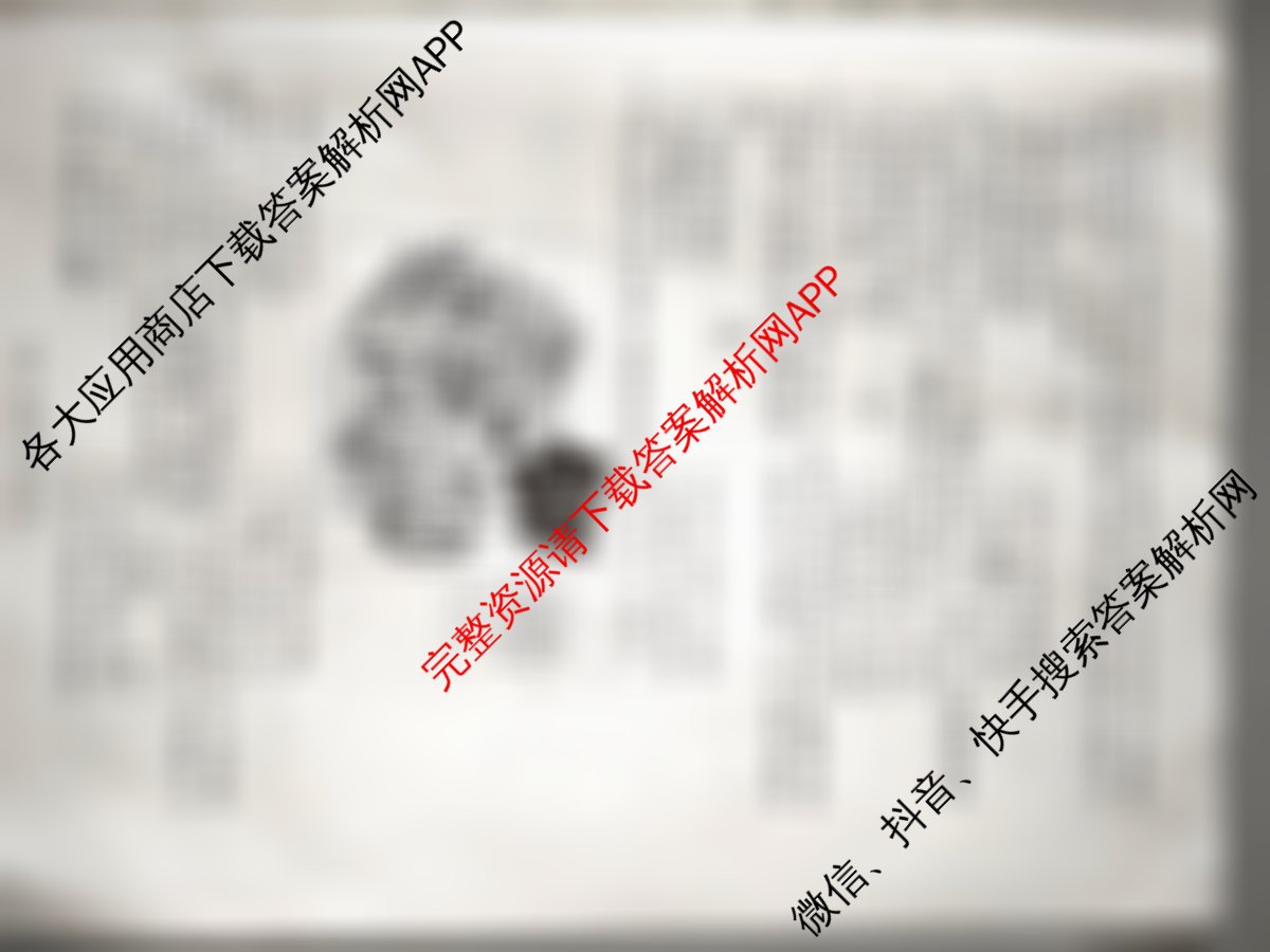 天一大联考2025-2026学年高三4月联考(SHAX202604)(4.7)各科答案及试卷（含物理 生物 地理等9份）历史试题