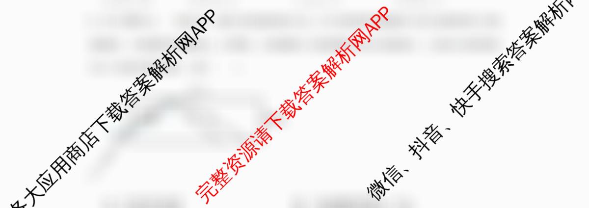 河北省衡水中学2025-2026学年度高三年级下学期综合素质评价三（含政治 英语 语文等9份）物理试题