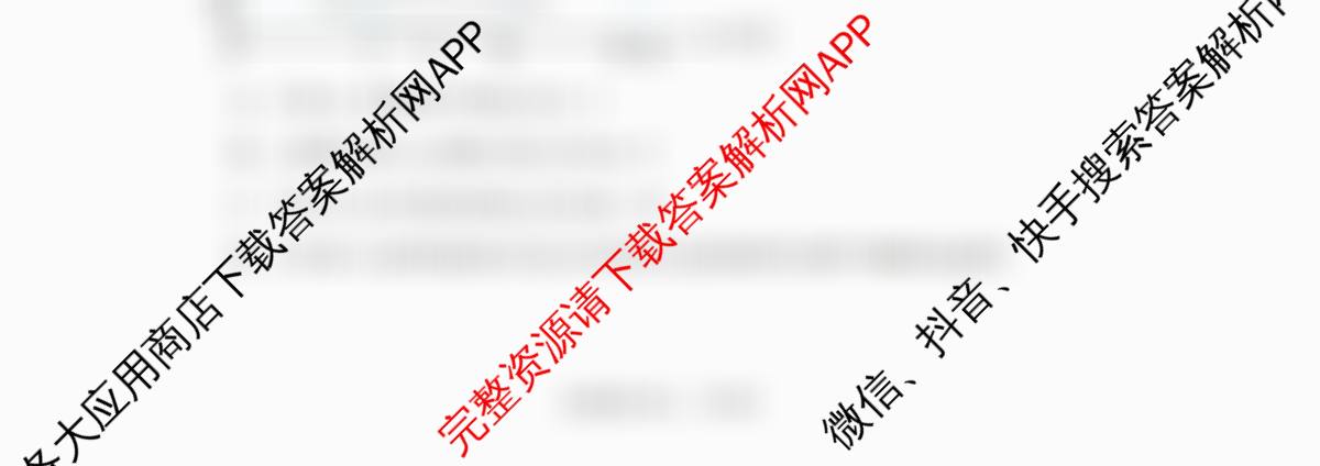 河北省衡水中学2025-2026学年度高三年级下学期综合素质评价三（含政治 英语 语文等9份）物理试题