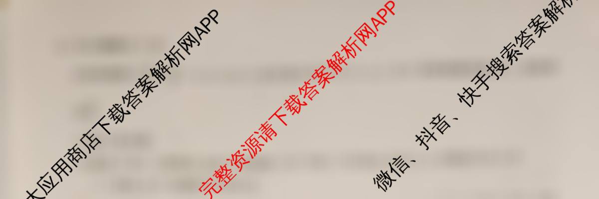 九师联盟2025-2026高三学业评估(4月)各科答案及试卷(已更新化学(W) 政治(W) 化学(S)等16份)数学试题