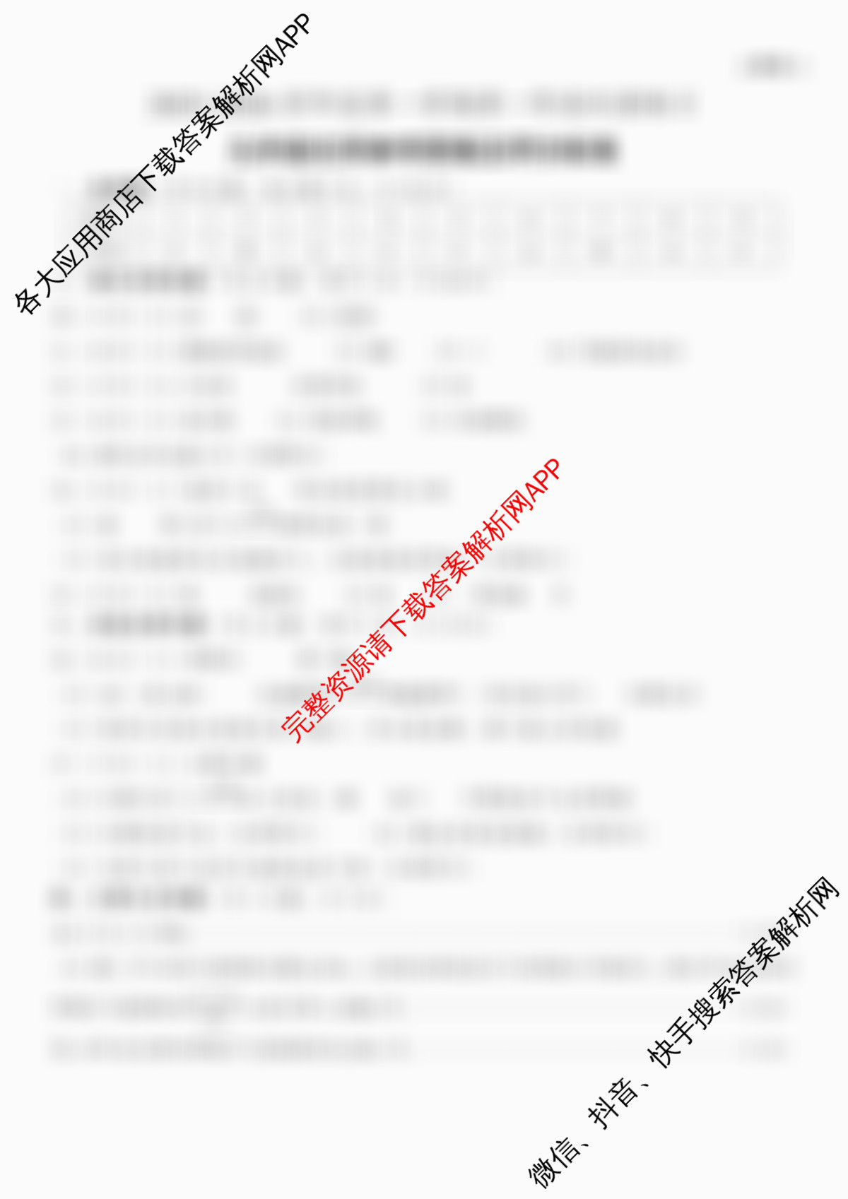 陕西省2025-2026学年度九年级第一学期第一阶段巩固练A（11科全）化学答案