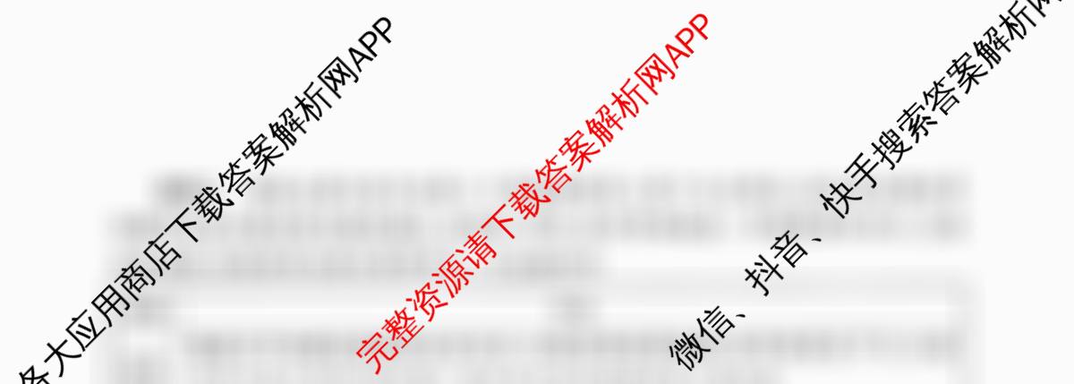 百师联盟2025-2026学年高二上学期阶段测试卷(四)4试卷及答案汇总（26科全）政治试题