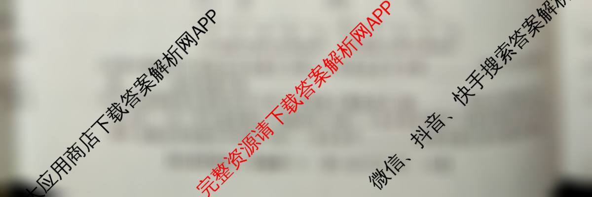 2026普通高等学校招生全国统一考试冲刺押题卷(六)6各科答案及试卷（含英语 地理(HNY) 政治等）生物试题
