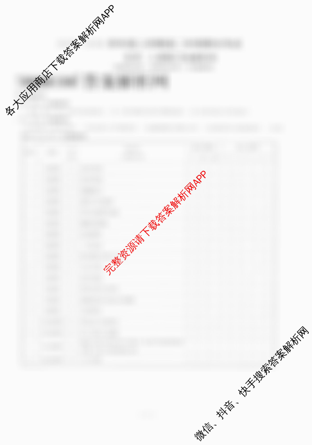 衡水金卷先享题月考卷2025-2026学年度上学期高二年级期末考试试卷及答案汇总（9科全）化学答案