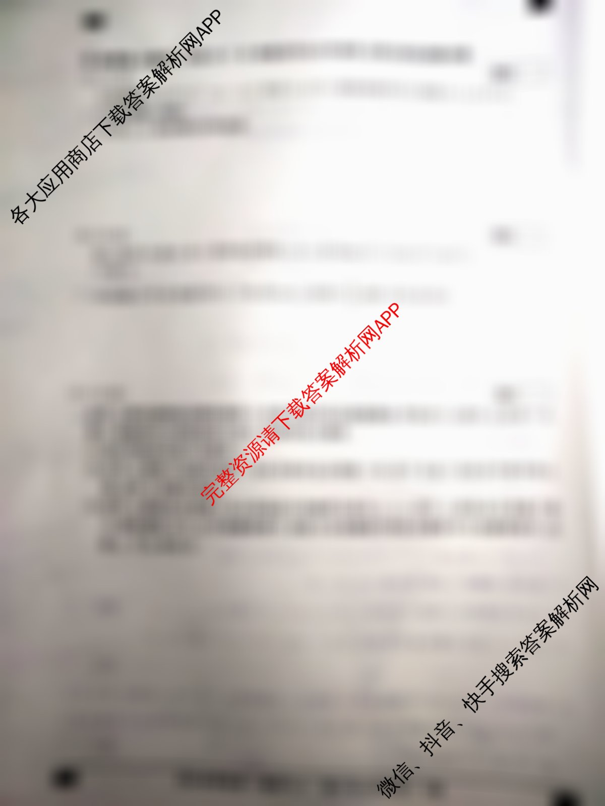 2026普通高等学校招生全国统一考试冲刺押题卷(五)5试卷及答案汇总（15科全）数学试题