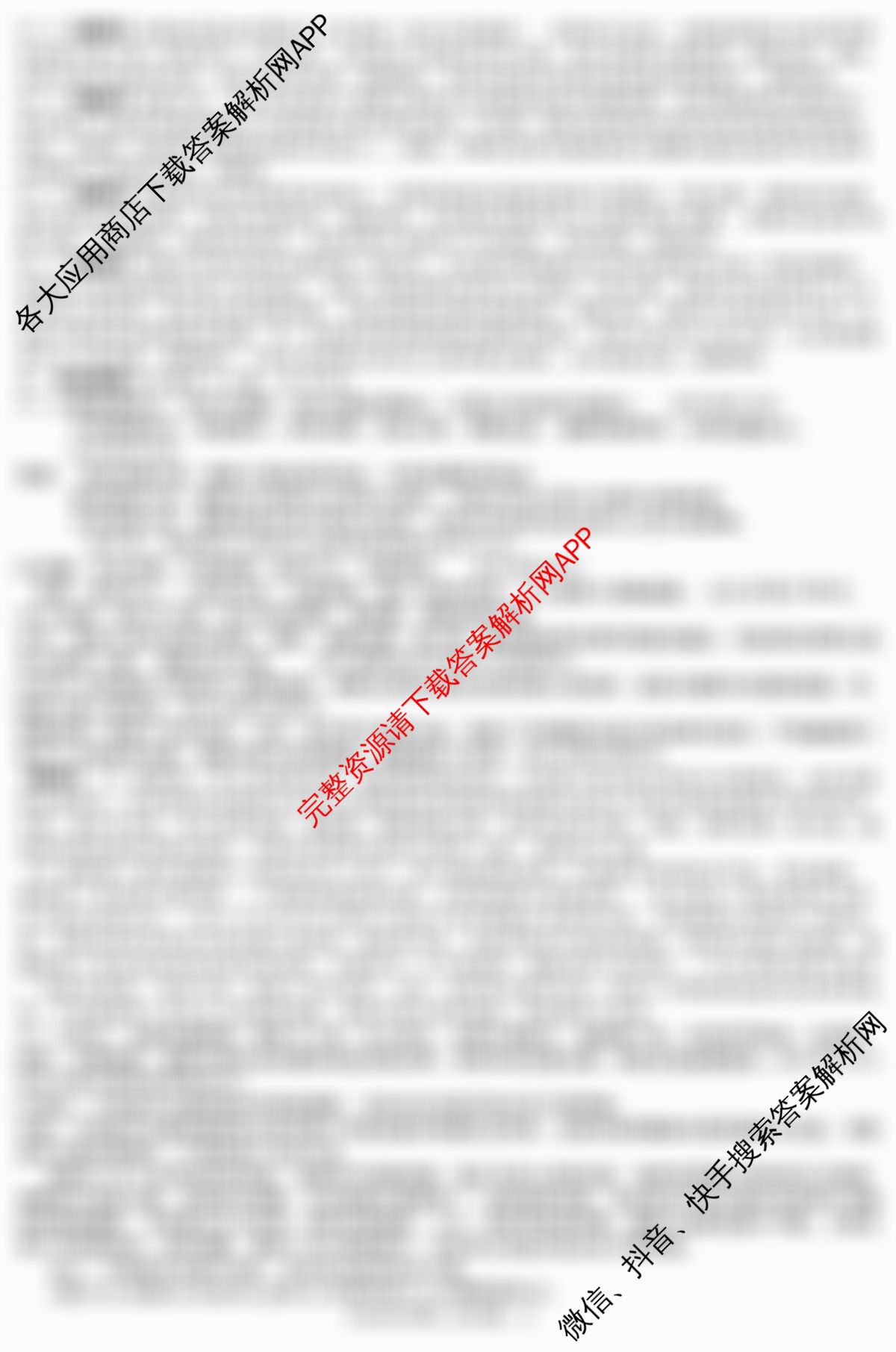 炎德英才大联考萍乡实验学校2025届高三模拟试卷(一)1各科答案及试卷（含地理、政治、化学等）历史答案