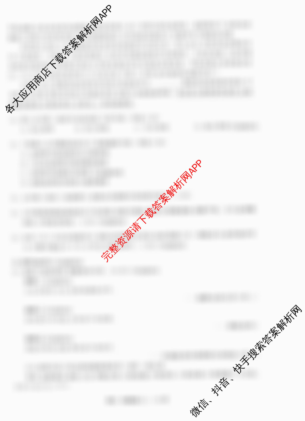 天舟高考衡中同卷2026年普通高等学校招生全国统一考试模拟信息卷(二)2（35科全）语文试题