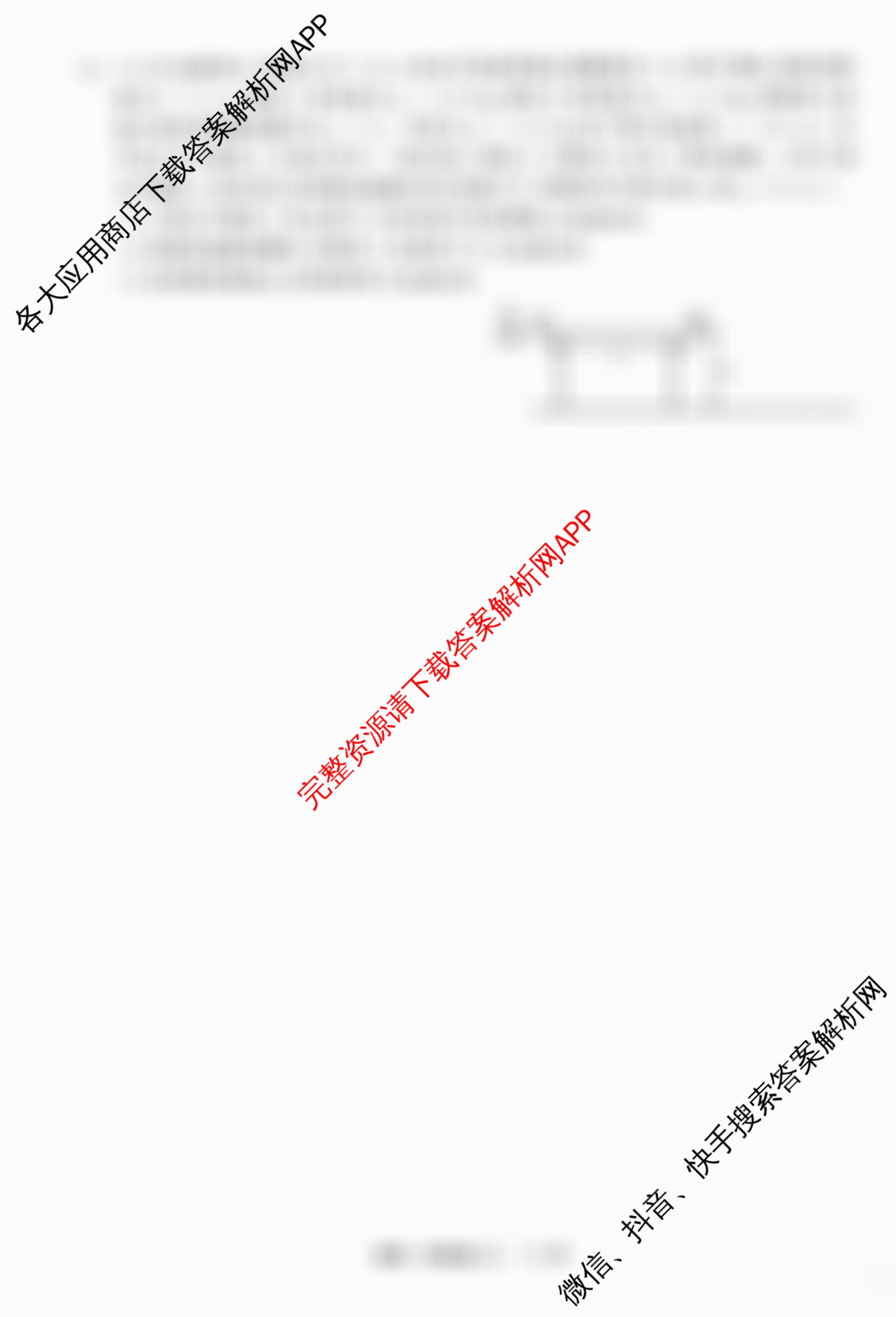 天舟高考衡中同卷2026年普通高等学校招生全国统一考试模拟信息卷(三)3(已更新化学(WG) 历史(WS) 生物(湖北版)等35份)物理试题