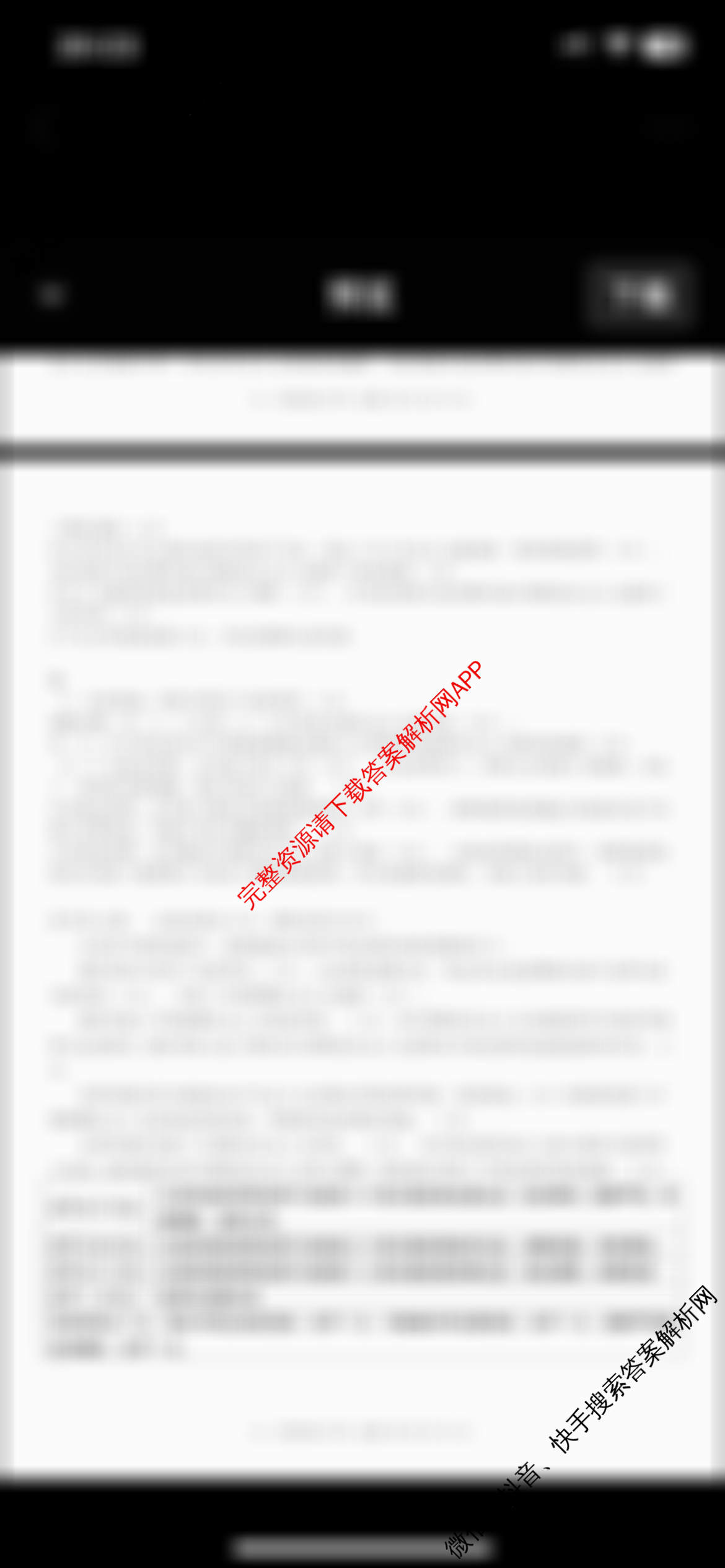 2025学年第一学期温州十校联合体期中联考高一年级各科答案及试卷（含技术 数学 物理等10份）政治答案