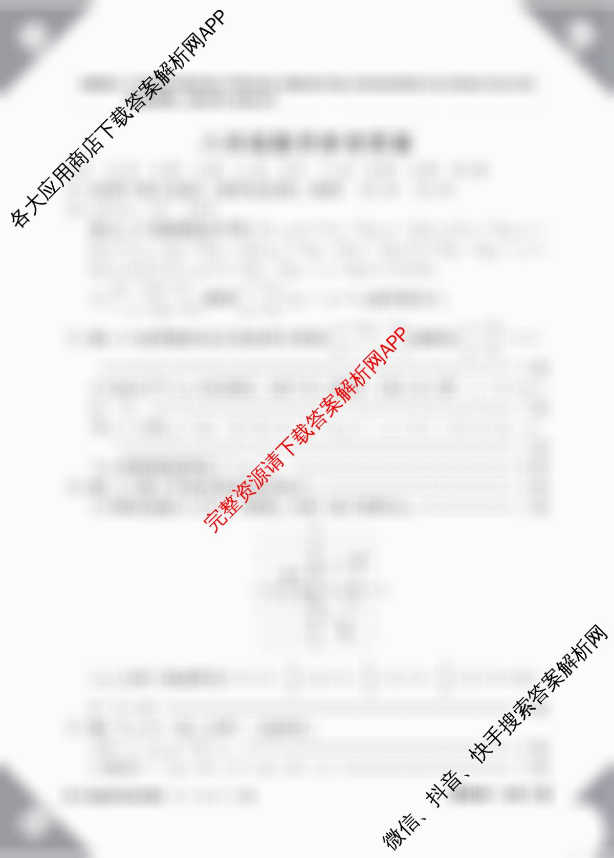 安徽省2025-2026八年级阶段评估[AH(2)](已更新地理(R) 物理(HKB) 物理(R)等19份)数学答案
