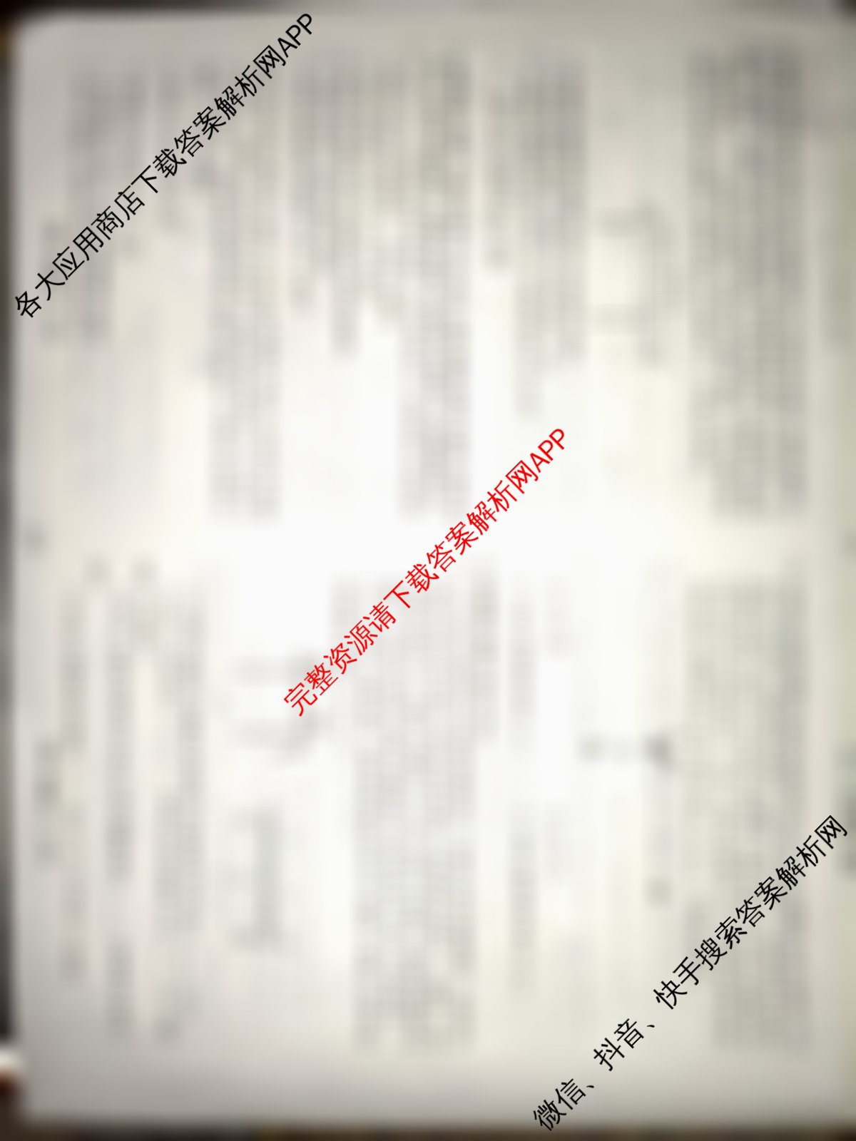 天舟高考衡中同卷2026年普通高等学校招生全国统一考试模拟信息卷(一)1各科答案及试卷（24科全）物理试题