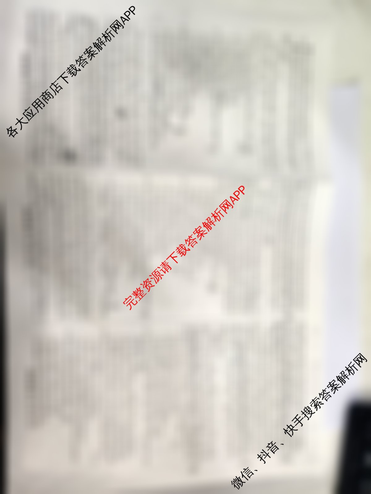 邢台市第一中学2025届高三二轮复质量检测(5月)试卷及答案汇总(已更新语文 化学 生物等9份)英语试题