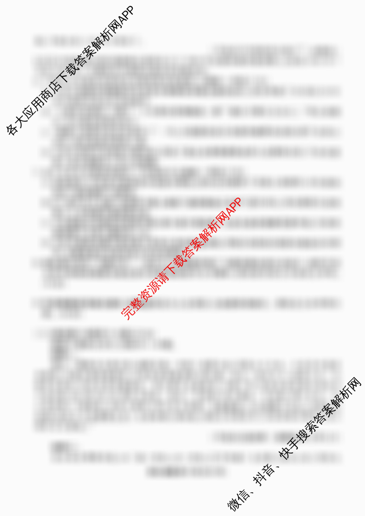 广东省部分学校2026届新高三开学联考各科答案及试卷（含语文 俄语 生物等11份）语文试题