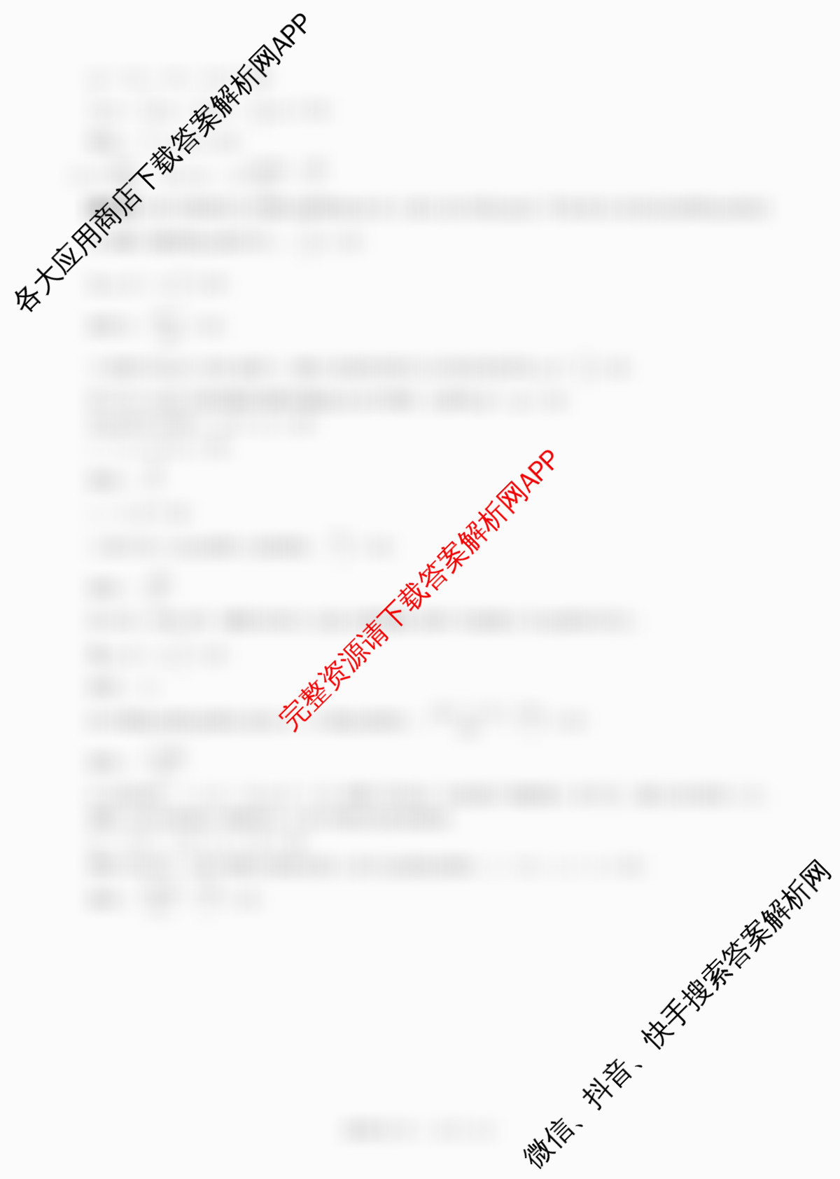 2025高三年级适应性模拟考试(4月)各科答案及试卷（13科全）物理答案