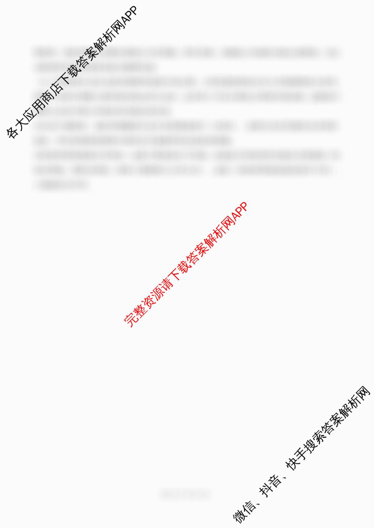 百师联盟2025-2026学年高二上学期阶段测试卷(四)4试卷及答案汇总（26科全）生物答案