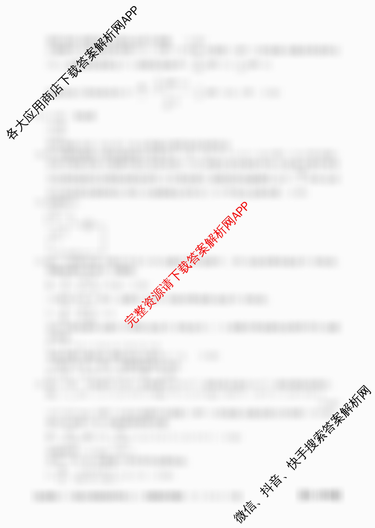 山西省2025届九年级阶段评估(二)[3L]试卷及答案汇总（含物理(HYB)、化学(HJB)、英语(R)等11份）物理答案