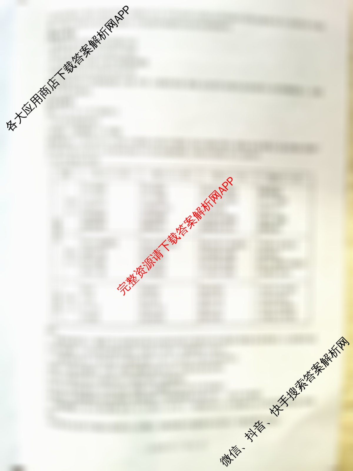 百师联盟2025-2026学年高三年级全真模拟测试卷各科答案及试卷: 含英语 物理(B) 历史试卷解析语文答案