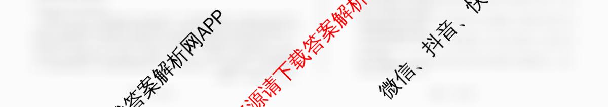 2026年陕西省初中学业水考试冲刺试卷(3月)试卷及答案汇总（含英语 道德与法治 语文等7份）语文试题