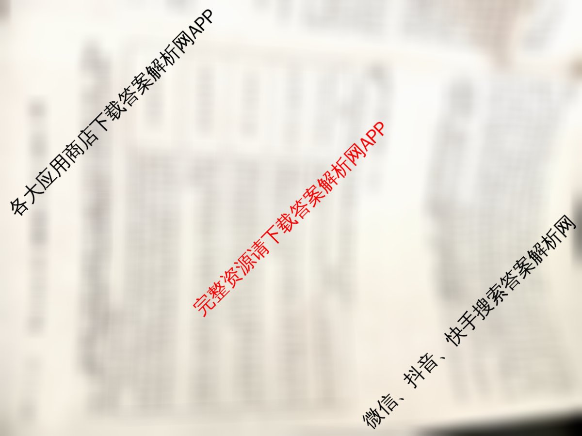 江西省2024~2025学年度下学期高二年级第二次月考(25-T-646B)各科答案及试卷（含政治、英语、生物等）历史试题