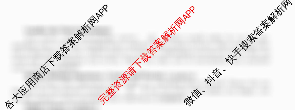 天舟高考衡中同卷2026年普通高等学校招生全国统一考试模拟信息卷(五)5试卷及答案汇总（含化学(LE)、政治(WY)、生物(JY)等）英语试题