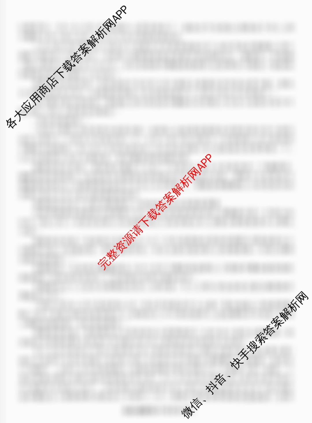 衡水金卷广东省2026届高三年级9月份联考（含地理 日语 数学等）语文试题