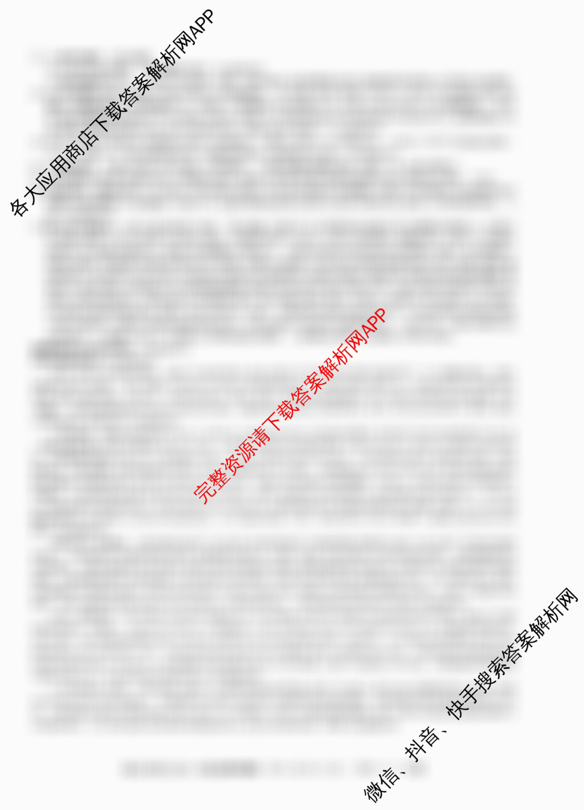 XKB-J1-B-EX2026届普通高中学业水选择性考试仿真模拟金卷(四)4（含生物(XKB-J4-EX) 地理(XKB-J8-EX) 语文(XKB-J2-EX)等）语文答案