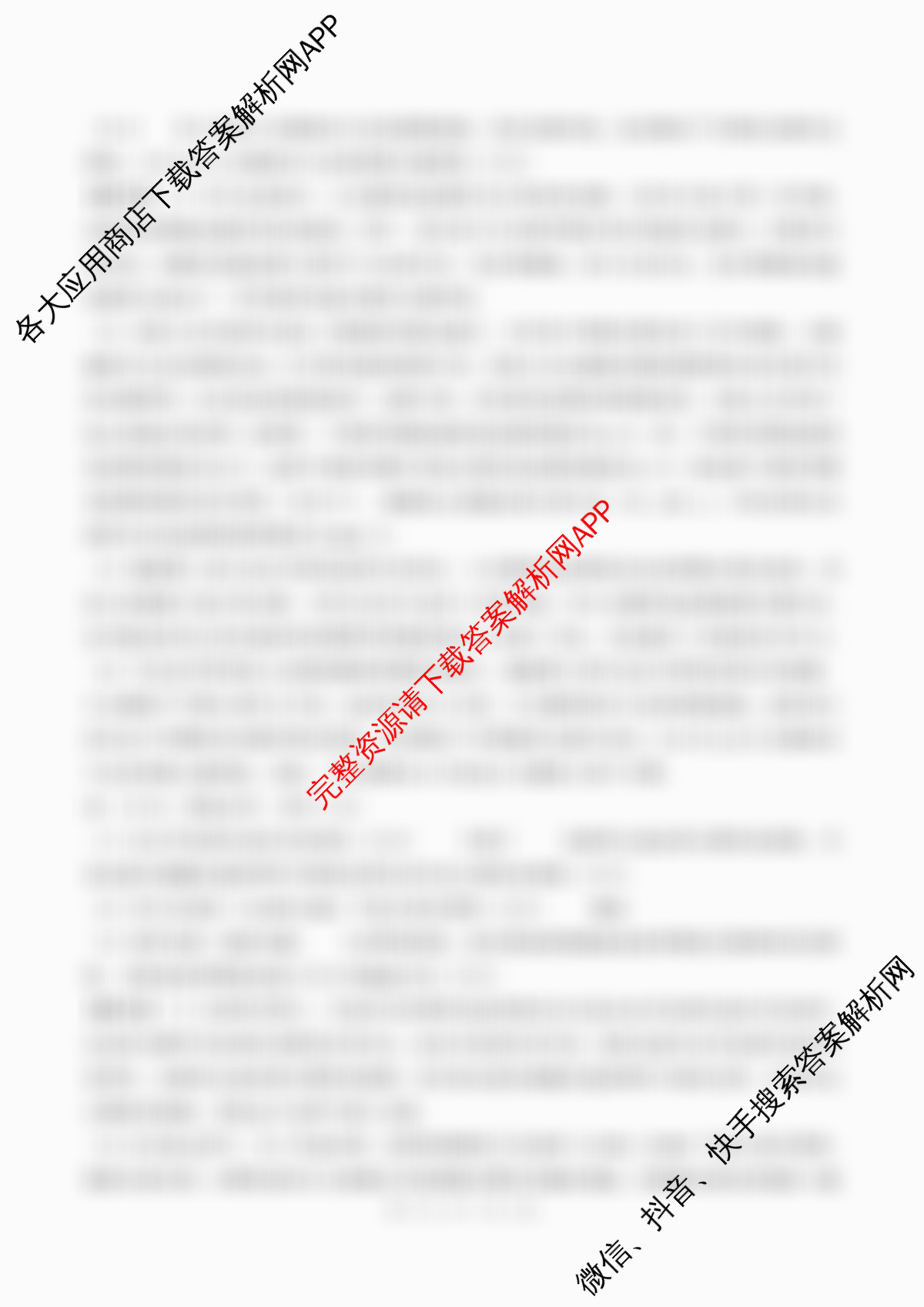 百师联盟2026届高三二轮复联考(一)(3.25)(无标题①)（82科全）生物答案