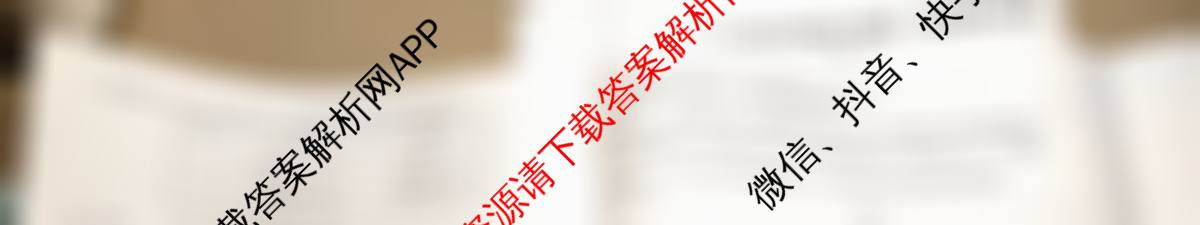 天舟高考衡中同卷2026年普通高等学校招生全国统一考试模拟信息卷(三)3(已更新化学(WG) 历史(WS) 生物(湖北版)等35份)化学试题