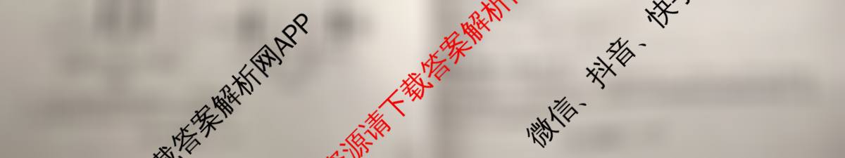 天舟高考衡中同卷2026年普通高等学校招生全国统一考试模拟信息卷(三)3(已更新化学(WG) 历史(WS) 生物(湖北版)等35份)化学试题