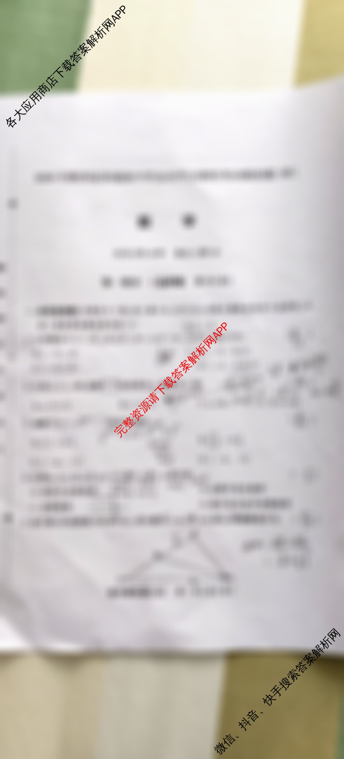2026年陕西省普通高中学业水合格性考试模拟题(四)各科答案及试卷（9科全）数学试题