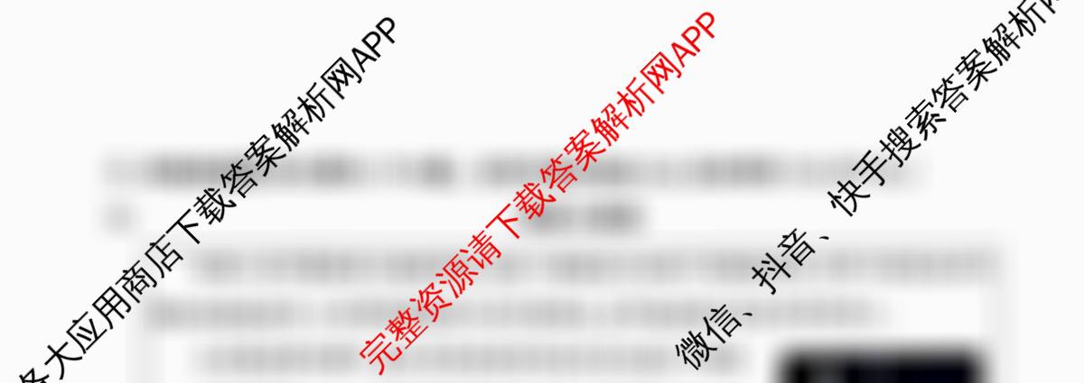 山西省2024-2025学年第一学期九年级学业水质量监测试卷及答案汇总（含英语、历史、物理等）化学试题